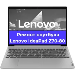 Ремонт ноутбуков Lenovo IdeaPad Z70-80 в Самаре